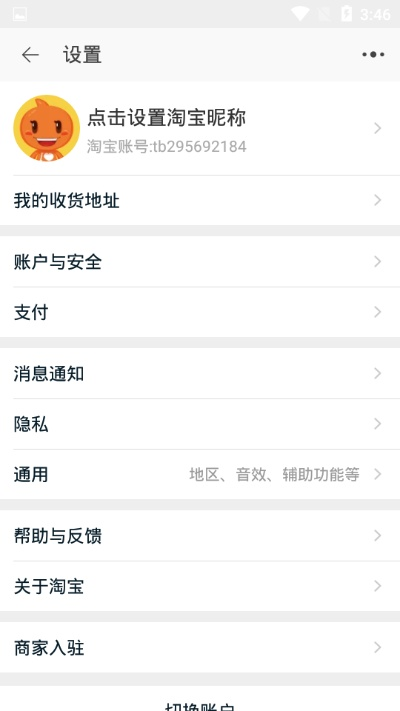 下马看花 第3页