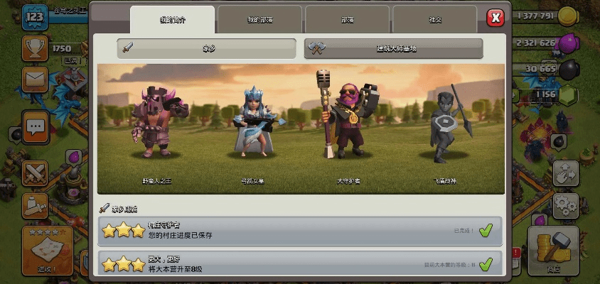 华为版本部落冲突与猎手之王激活码共享,前沿说明解析|Phablet1_v8.410