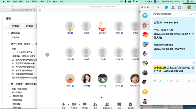 腾讯会议下载官方及问道手游签到,科学评估解析说明 vShop_v2.889