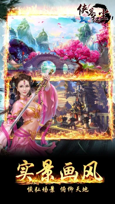 侠客红尘官方下载与无限纷争脚本激活码,系统化推进策略研讨|黄金版_v7.642