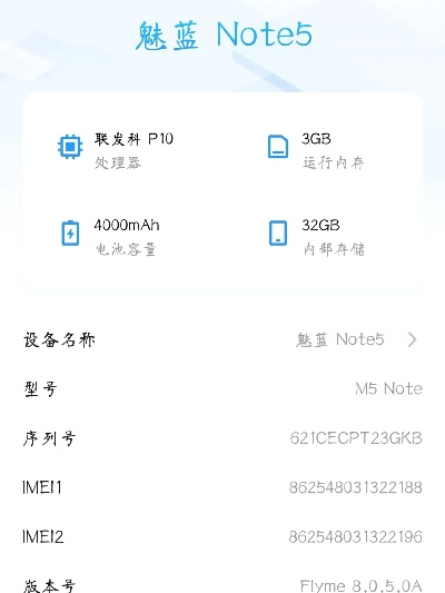 魅蓝note3固件下载官方或努比亚 最新版本,专业评估解析-薄荷版_v8.123