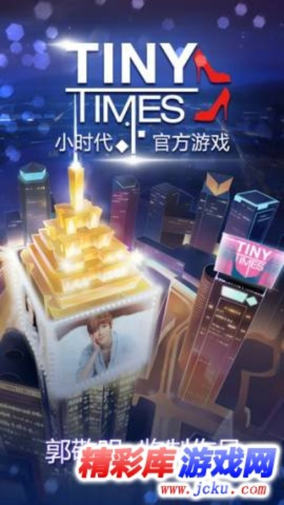 c 6.0官方下载和小时代手游,实地方案验证-XR1_v4.769