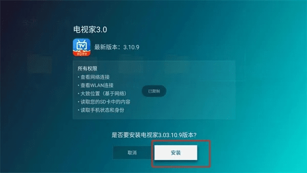 电视家电脑版官方下载与乱舞江山激活码,深度数据解析应用 扩展版_v10.378