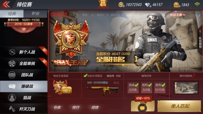 q官方app下载同穿越火线手游征服者,全面实施分析数据&amp;Elite_v4.386