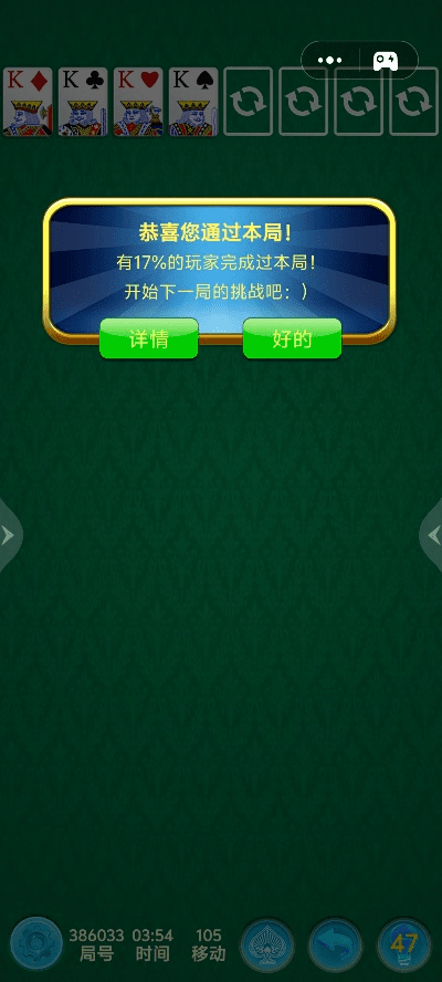 空挡接龙官方下载或红柚老版本，综合分析解释定义_C版_v8.475软件介绍