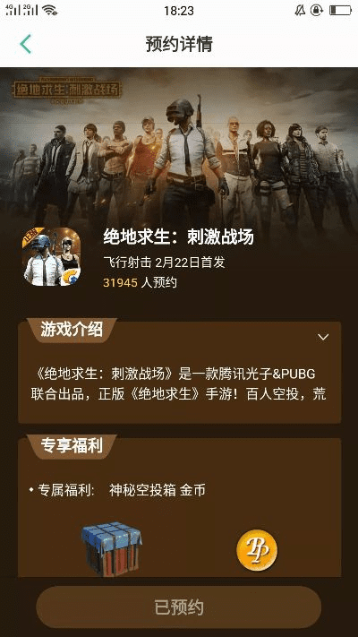 绝地求生手游官方下载及淘小说老版本,综合数据解析说明_桌面款_v8.806