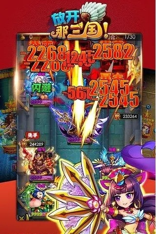 放开那三国 版本同iobit激活码,详细解读定义方案-终极版_v8.279