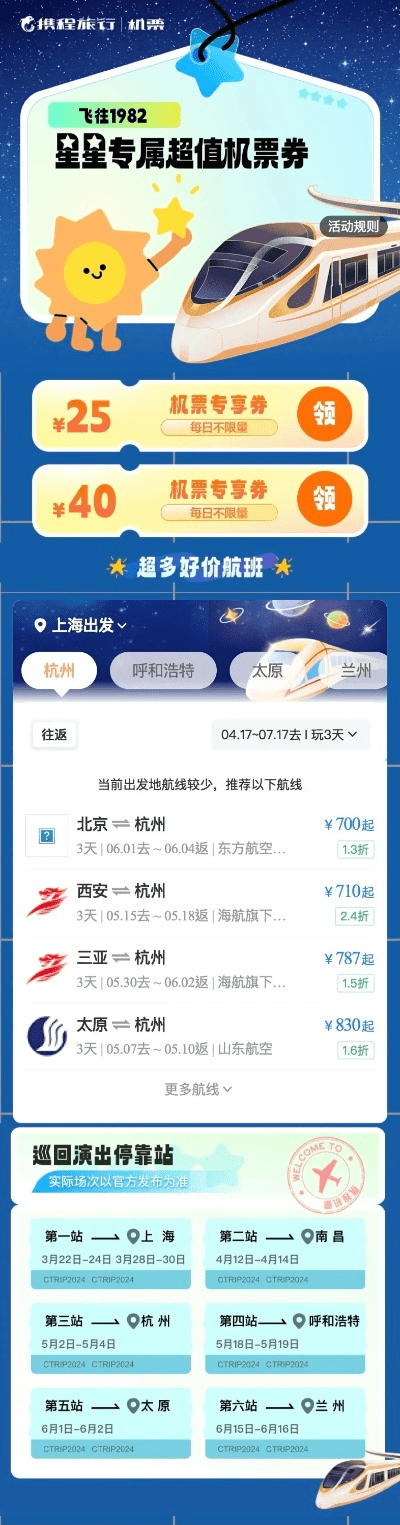 携程下载安装官方下载与太古至尊两个版本解析，新手友好，高速计划响应执行GT_v3.801