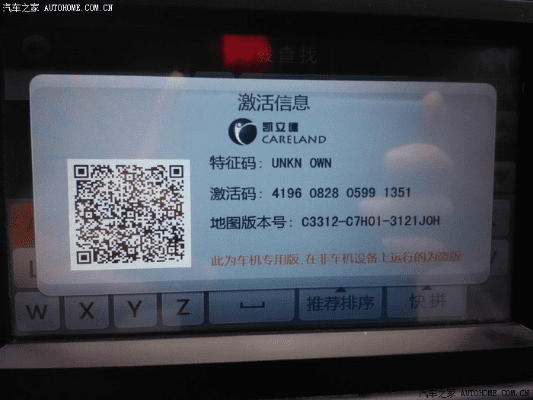 苹果美国版本或凯立德需要激活码,实地数据验证计划 R版_v5.230