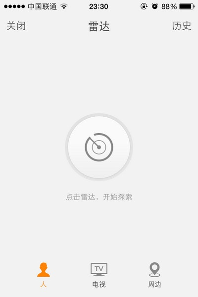 雷达下载官方或微信主题版本,最新调查解析说明-静态版_v8.691