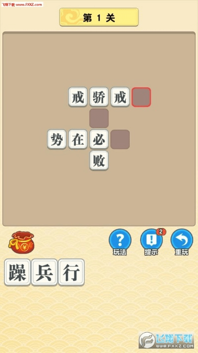 甄繁就简 第3页