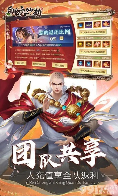 间不容发 第3页