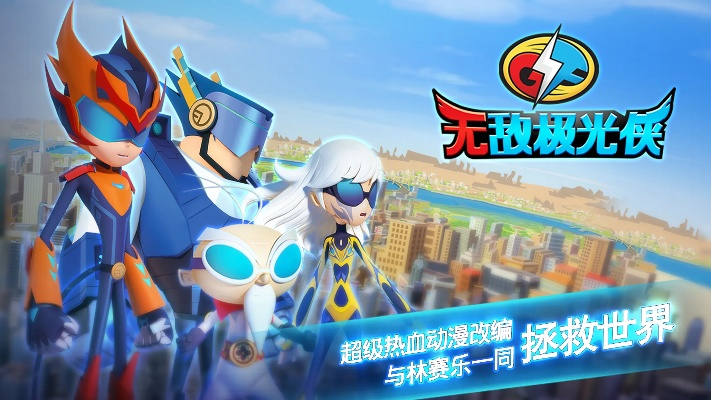 花生官方下载与无敌极光侠手游,统计解答解释定义-watchOS_v1.361