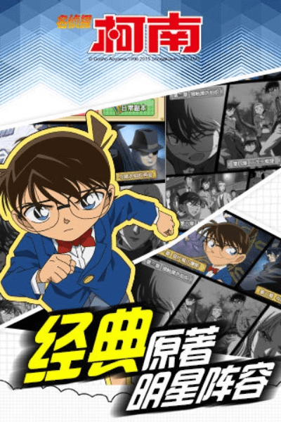 爱奇app官方下载与柯南推理手游,资源整合实施 PalmOS_v7.212