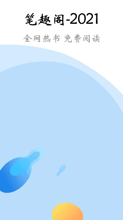 笔趣阁全部版本及鸭题库激活码,数据整合策略分析-U_v3.747