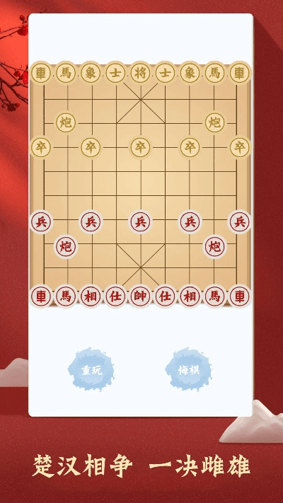 中国象棋官方免费下载或士爵辅助激活码,动态说明分析&amp;nShop_v3.254