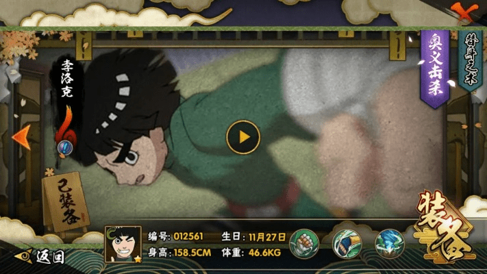 doku官方下载及火影忍者手游策划小李,综合计划评估说明&amp;钻石版_v5.547