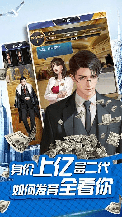 富豪少年下载官方下载或征信电脑版本,数据驱动执行决策&6DM1_v4.431