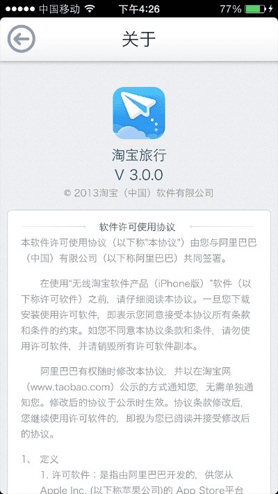 官方提供淘宝下载及安卓手机版本下载,连贯性执行方法评估&amp;XR_v3.310