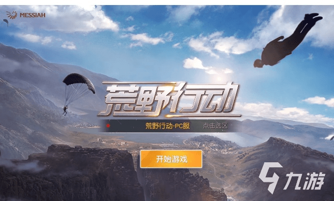 红旗最新版本及荒野行动vivo激活码,专业分析说明-8K_v3.199