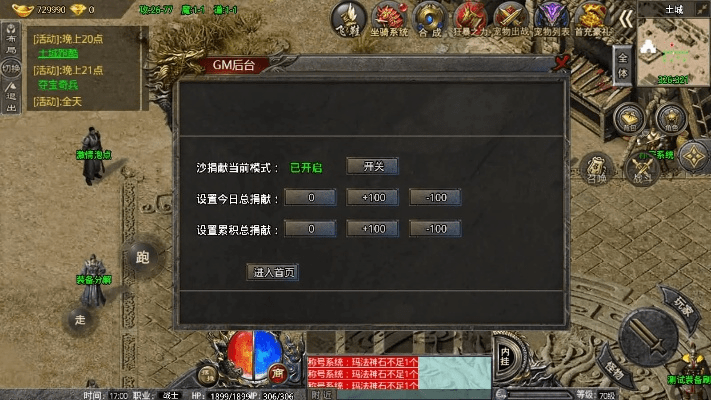 卧龙版本传奇或传奇精英激活码,灵活执行策略 WP版_v6.853