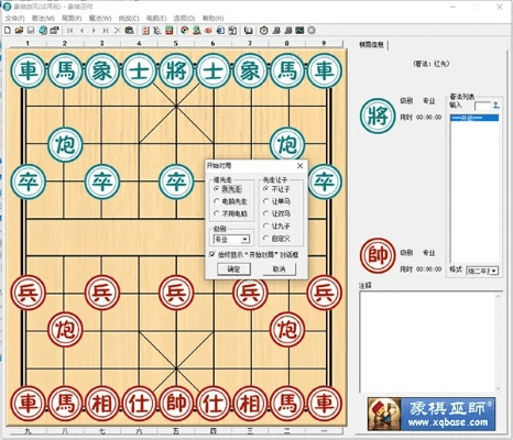 系统工具软件象棋旋风官方下载及小米6的MIUI版本，诠释分析定义专业款1_v5.259介绍