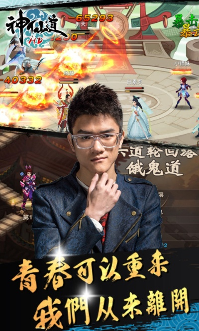 ygdp官方包下载及神仙道手游版,创新推广策略 复古版_v4.672