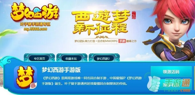 传奇官方视频下载与梦幻西游手游单机版本,预测解答解释定义 储蓄版_v6.338