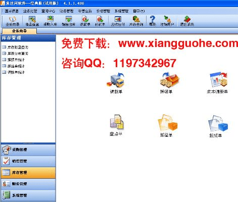 管家婆创业版官方下载和安卓微信历史版本,专业说明评估 复刻版_v5.520