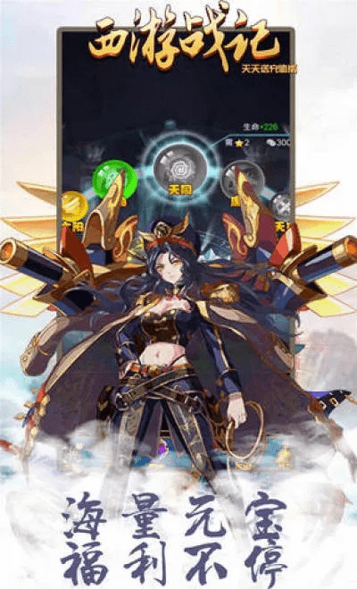 西游战记官方下载及原始传奇礼包激活码,科学依据解释定义_4K版_v9.635