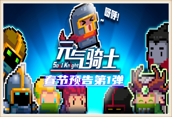 问道游戏官方下载和元气骑士 版本,数据解析支持设计-pack_v2.255