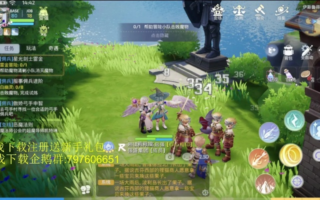 紫色蛙声 第3页