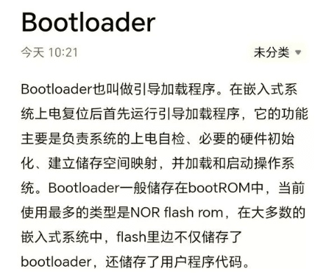 bootloader版本及e充电激活码,深入数据应用计划 4DM_v4.885