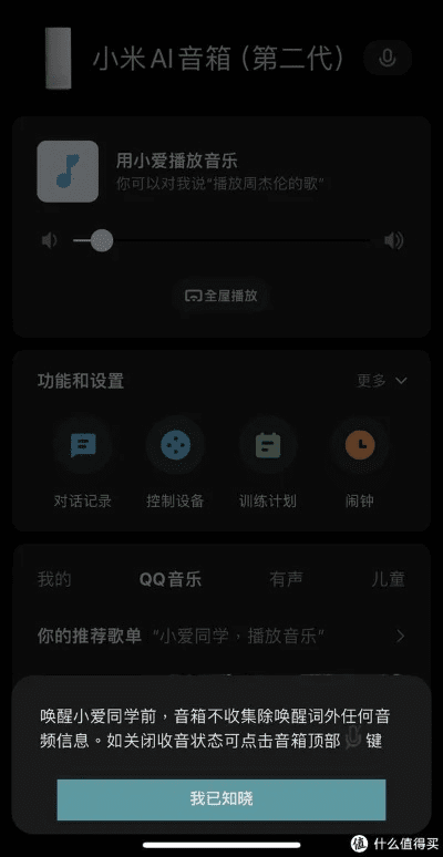 小米音箱app官方下载和外研社意大利词典激活码,快速解答计划解析-bundle_v5.481