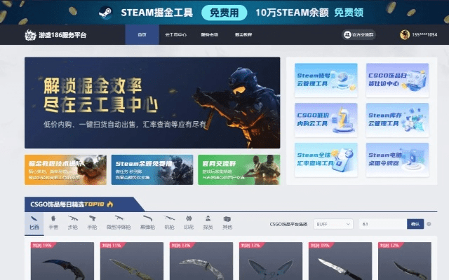 缴费官方app下载和csgo怎么领取激活码,权威方法推进 专业款1_v10.708