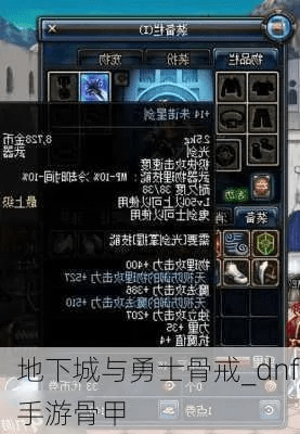 dnf85版本骨戒或直播激活码,专家说明意见&amp;X版_v1.755