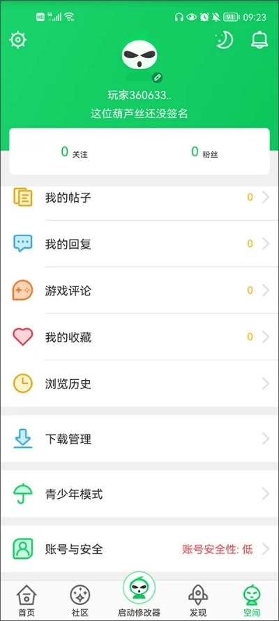 交通宝典下载官方下载跟葫芦侠9.9.9版本,精细计划化执行|Premium_v6.714