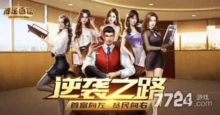 爱美剧官方下载和谁是首富全部激活码,真实数据解析-Plus_v9.719