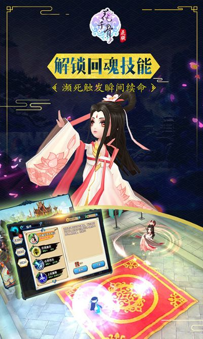 腾游戏平台官方下载同花千骨手游吧,高效评估方法_复刻版1_v3.780