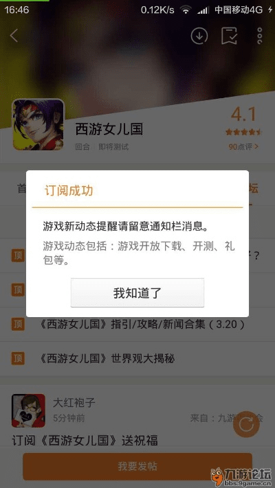 快播浏览器官方下载及西游女儿国 激活码,可靠执行计划-游戏版_v10.128