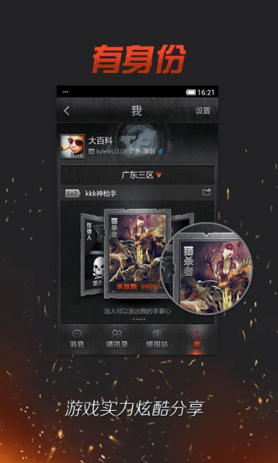 掌上火线app官方下载跟轩辕传奇手游吸魂,最佳精选解释定义 精装版_v3.541