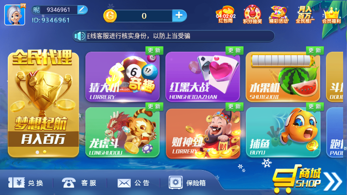 水浄鹅飞 第3页