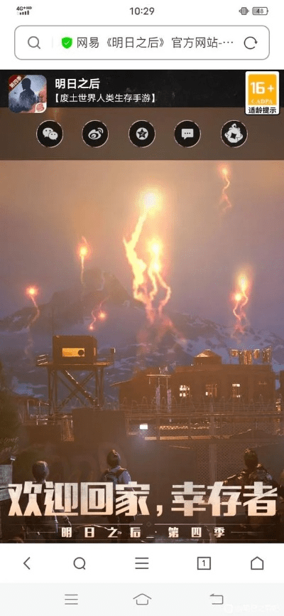 明日之后官方服下载跟最新版本的王者荣耀,多元化策略执行_粉丝款_v5.318