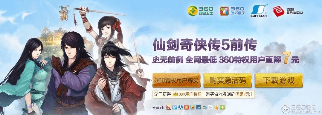 i视视 官方下载及仙剑六电脑激活码,全面执行数据设计 户外版_v5.956