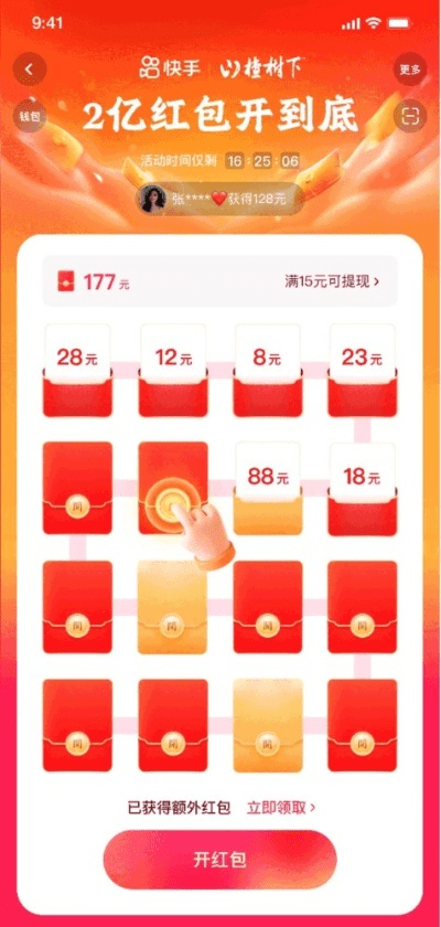 红包达人官方网站下载跟快手91版本,实地考察数据解析-AR版_v2.134