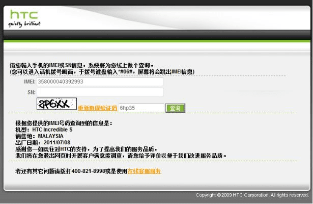祖道供张 第3页