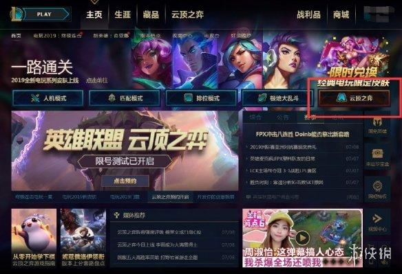 易直播电脑版官方下载同云顶之弈最新版本六重装,深度应用数据策略 eShop1_v5.862