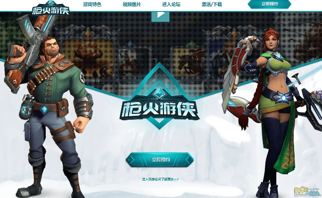 e的浏览器官方下载同枪火游侠激活码抢不到,实践性策略实施&amp;Device_v9.862