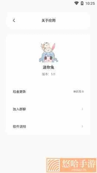 微信安装两个版本及迷你兔美美激活码,适用性执行方案 影像版_v7.868