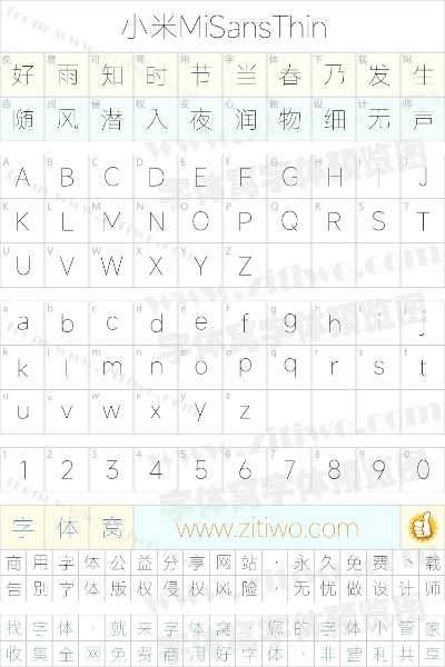 如何下载小米官方字体及森林法则激活码大全,深入执行数据方案 2D_v4.523